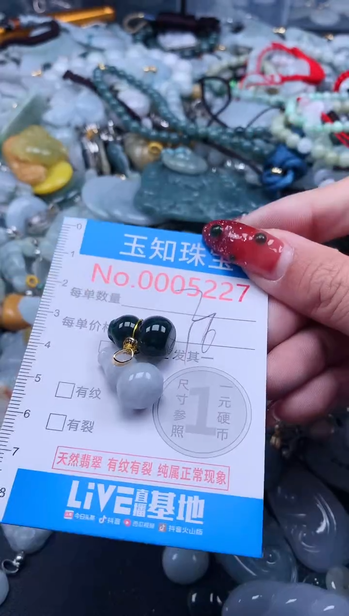 【闪购商品】翡翠吊坠(不含链)未镶嵌5227