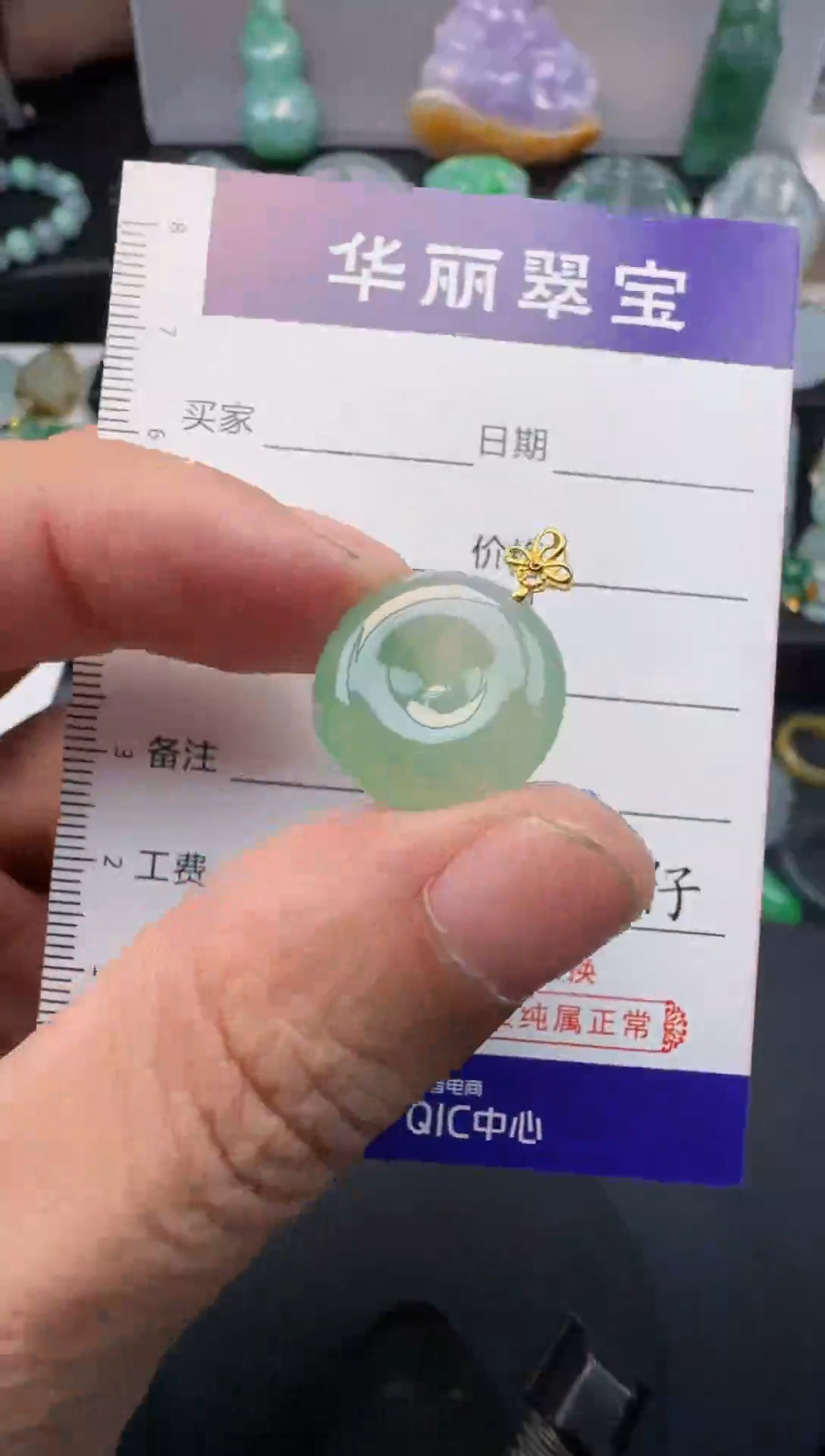 未镶嵌挂件翡翠   65