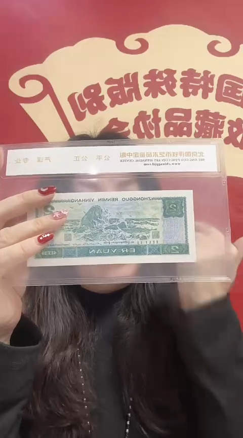 【闪购商品】华姐 岳飞满江红 号码多样性发货 单张