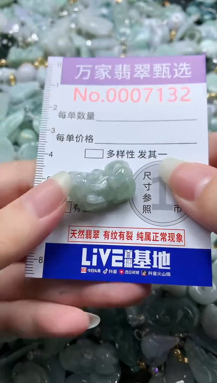 吊坠(不含链)未镶嵌翡翠7132