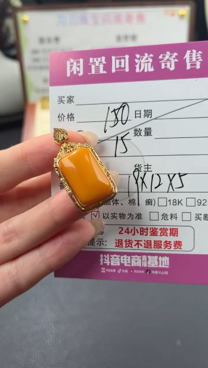 蜜蜡颈饰银S925镶嵌00003532