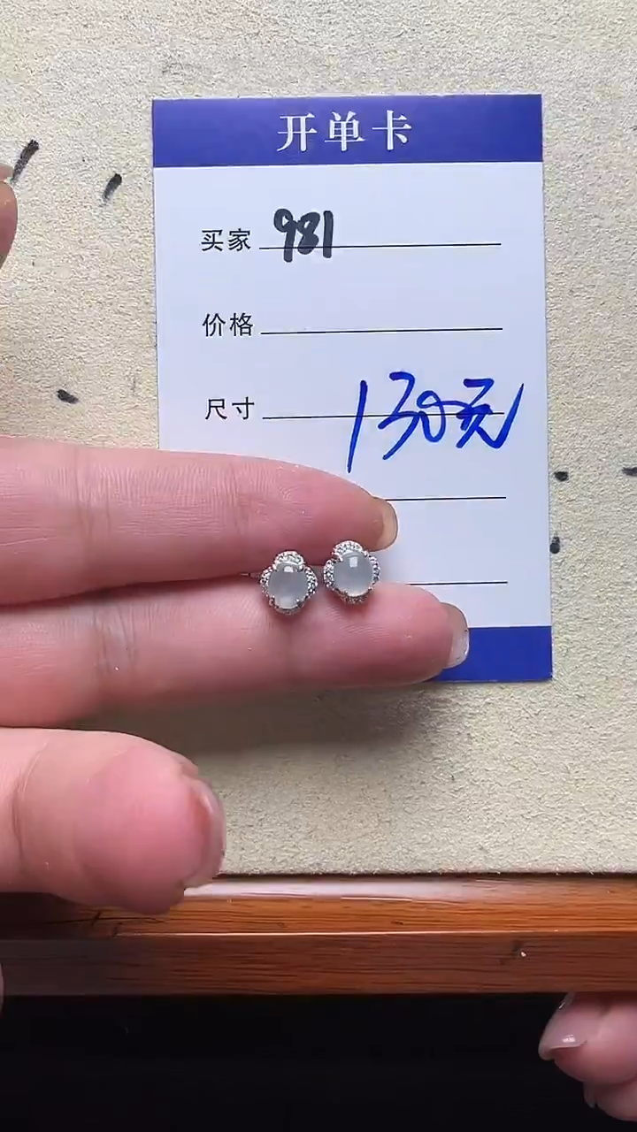银S925镶嵌翡翠耳钉981翡翠