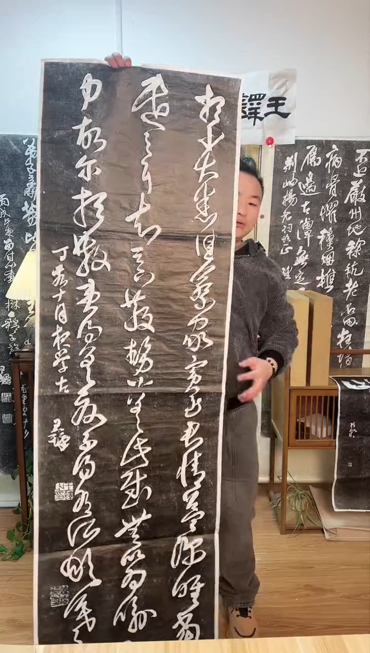 【闪购商品】拓片用纸其他《临王羲之蔡家宾帖》王铎古法拓印拓片