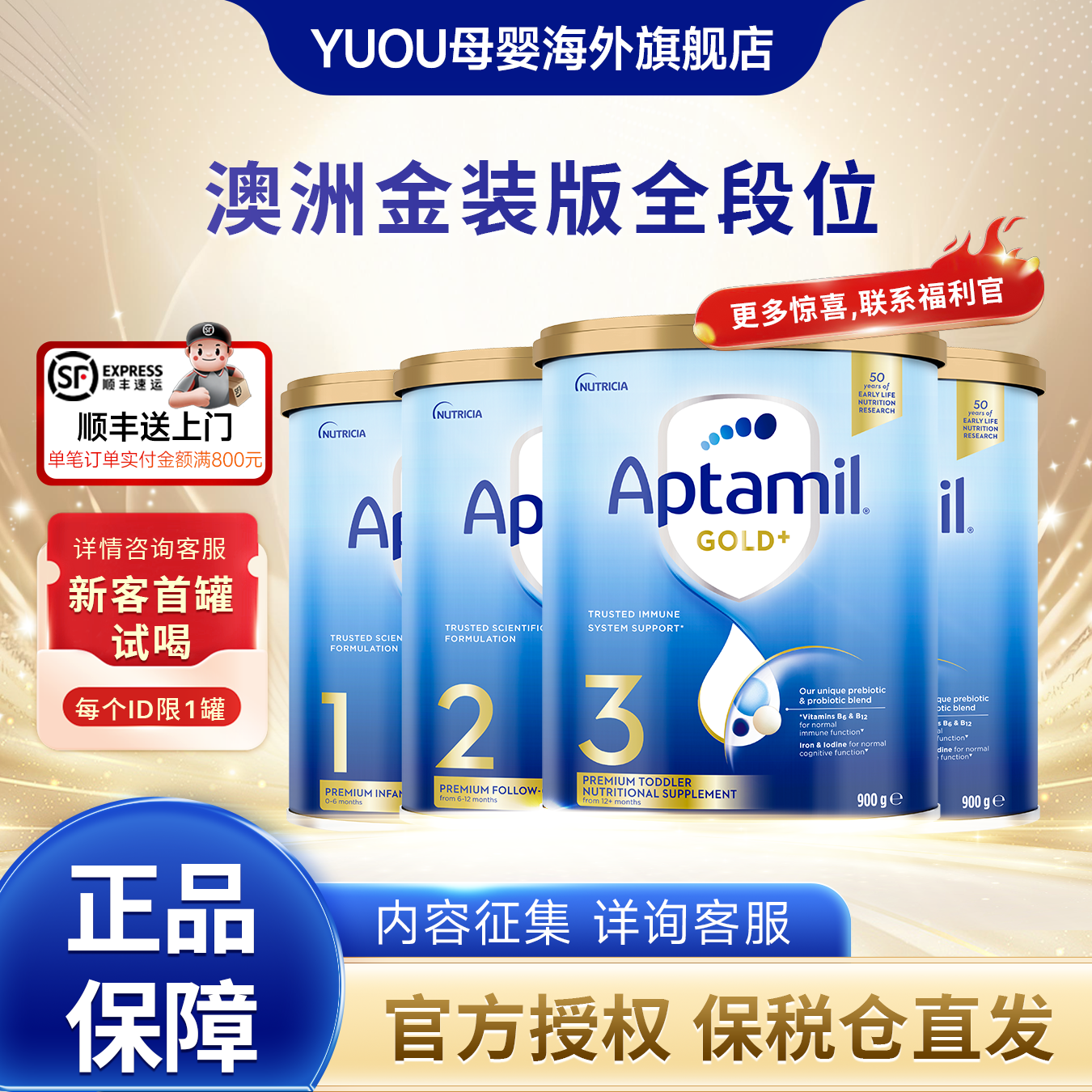 【先领消费券】澳洲金装全段爱他美原装进口全营养配方宝宝奶粉A