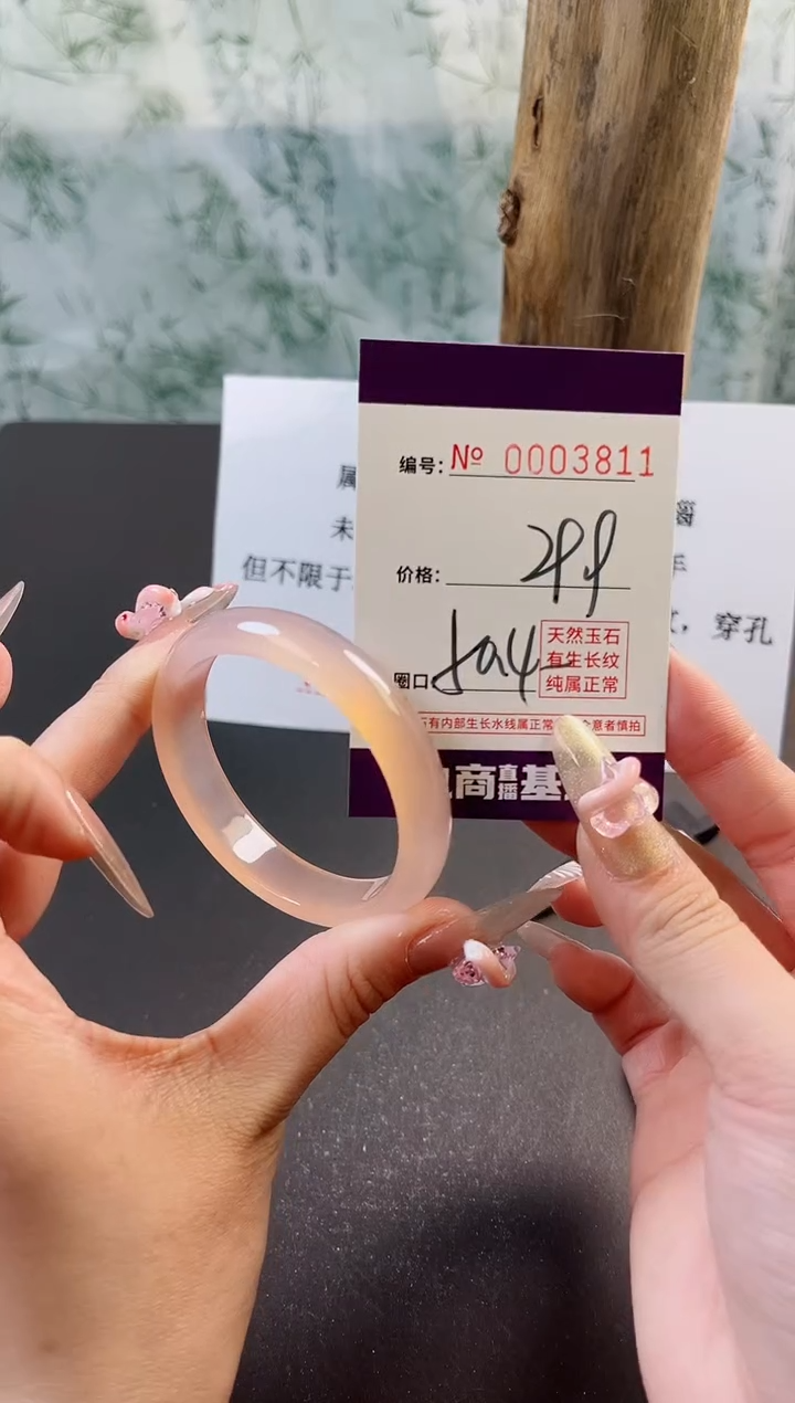 【闪购商品】玛瑙/玉髓手镯未镶嵌3811