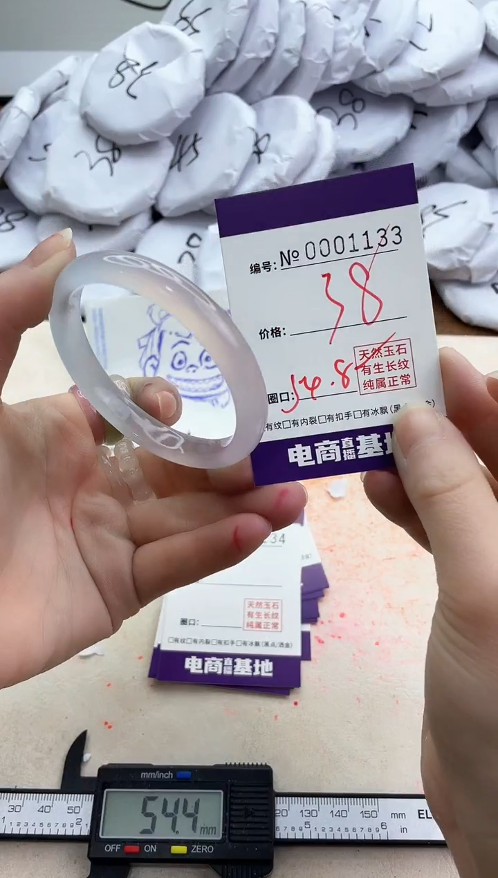 【闪购商品】玛瑙/玉髓手镯未镶嵌1133