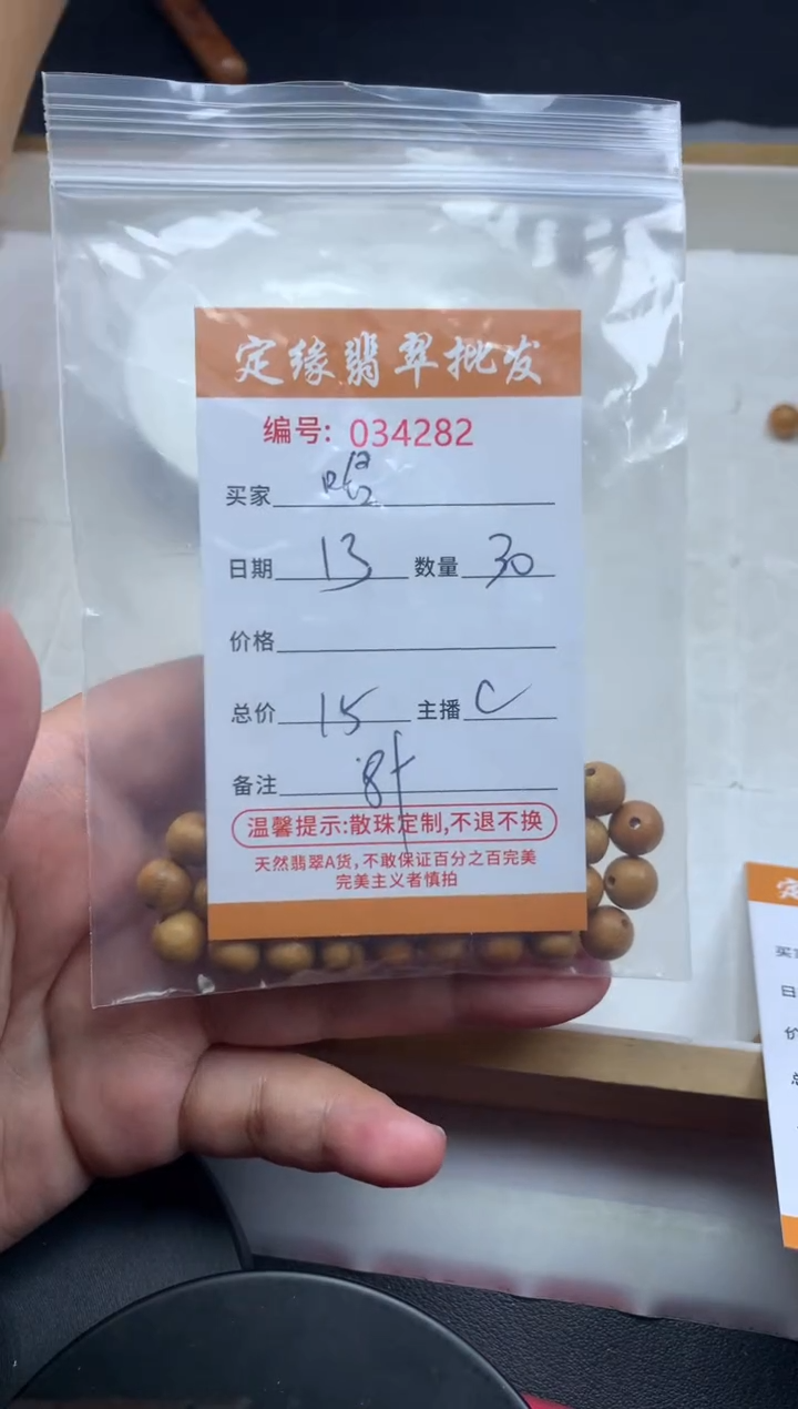 【闪购商品】苏木（金丝檀）无事牌木珠手链