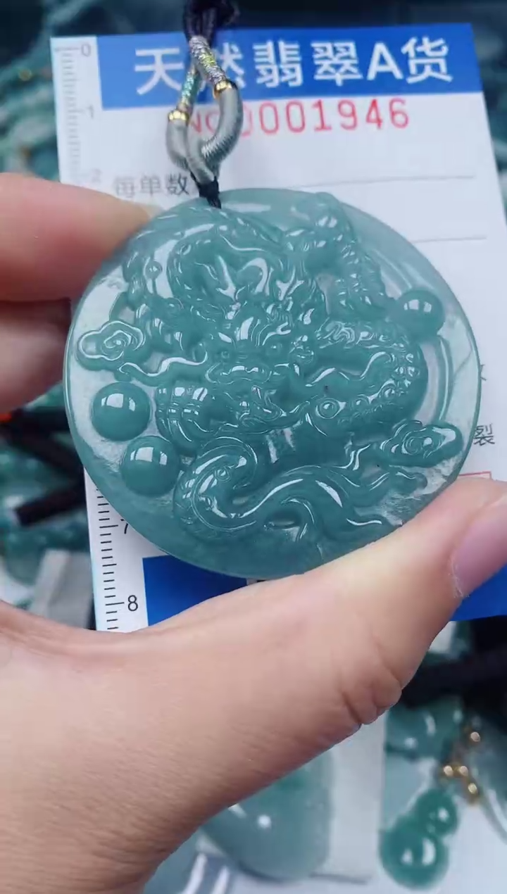 颈饰未镶嵌翡翠00001946