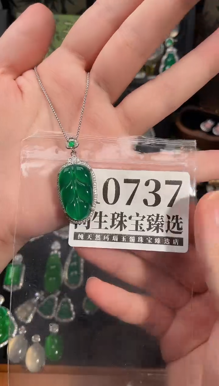 合金吊坠(赠链)玛瑙/玉髓737号