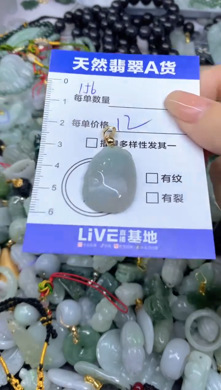 吊坠(不含链)未镶嵌翡翠天然翡翠A货批量多样性发一件