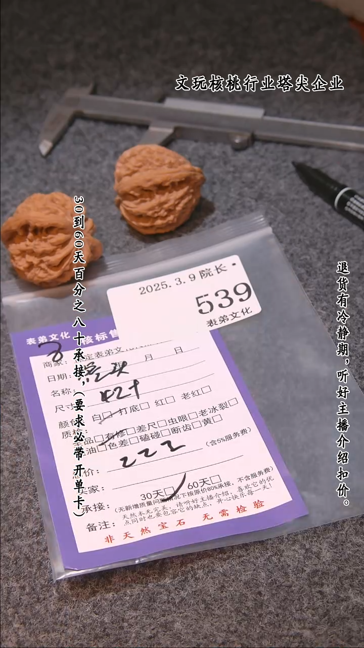 【闪购商品】文玩核桃吊坠539虎头