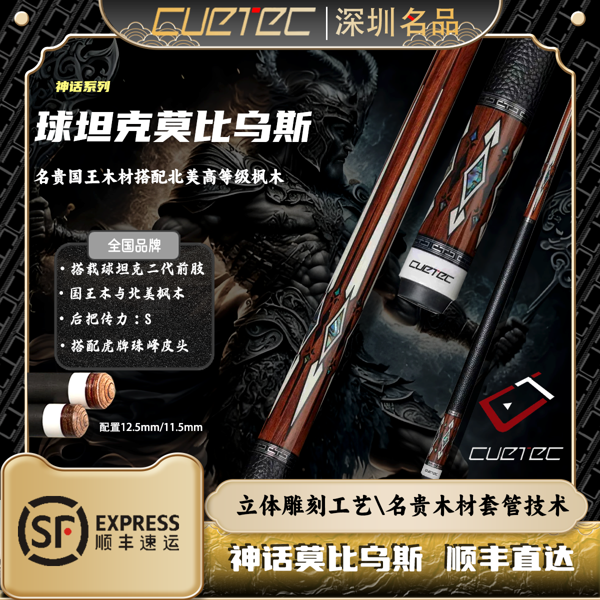 CUETEC/球坦克莫比乌斯品质黑科技品质大头杆丘泰克碳纤维台球杆