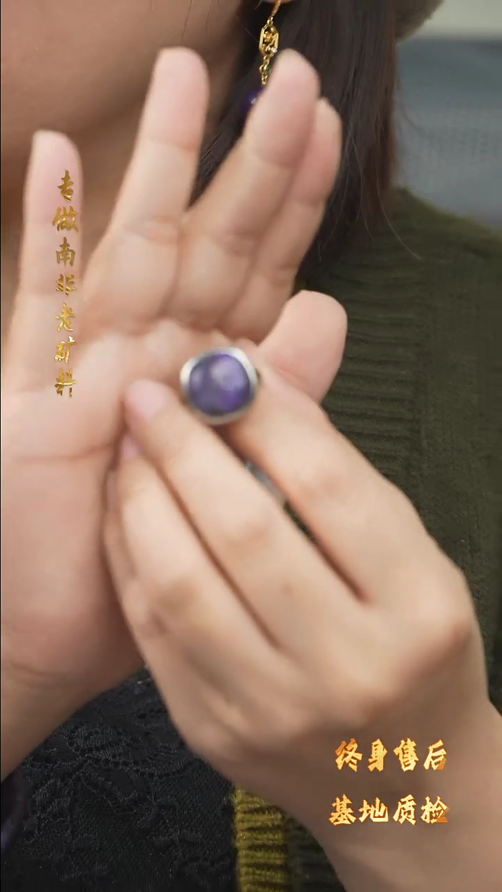 【闪购商品】苏纪石（舒俱来）戒指DIY/多样性发一未镶嵌T109
