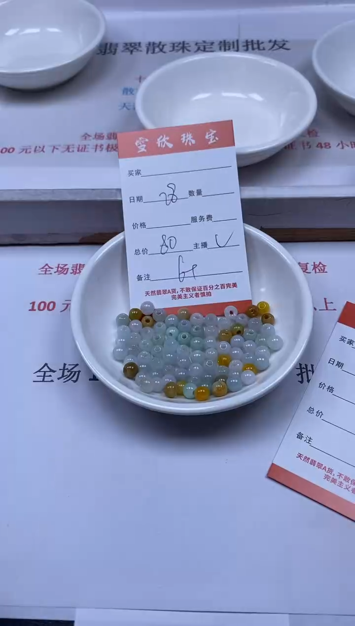 【闪购商品】翡翠颈饰未镶嵌雪欣散珠定制diy