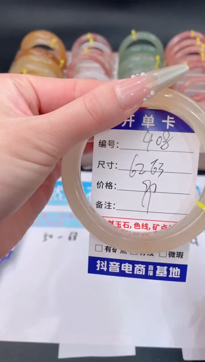 未镶嵌手镯石英质玉408