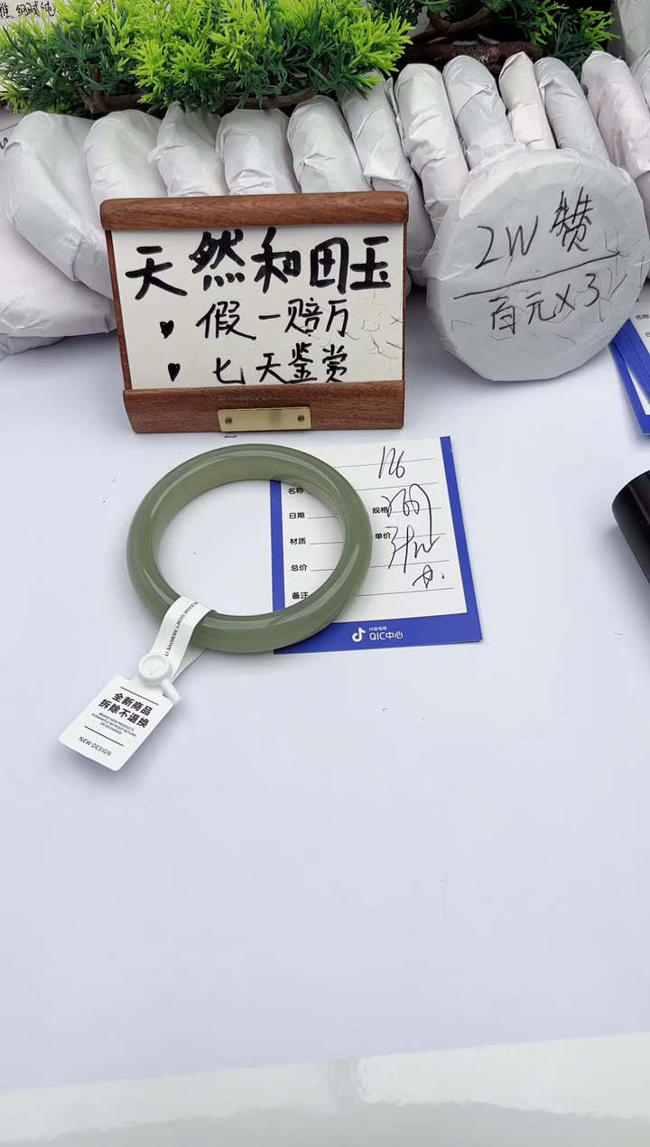 和田玉手镯未镶嵌柯沛116
