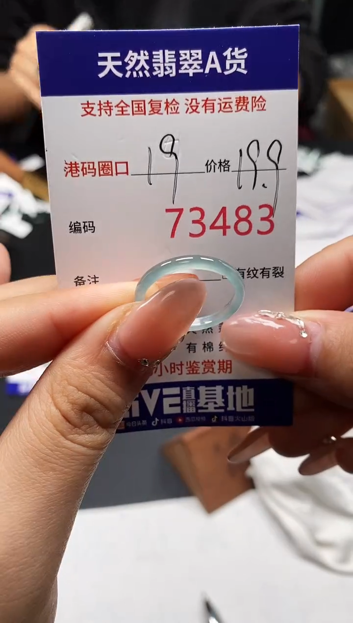 未镶嵌戒指翡翠天然A货翡翠3483