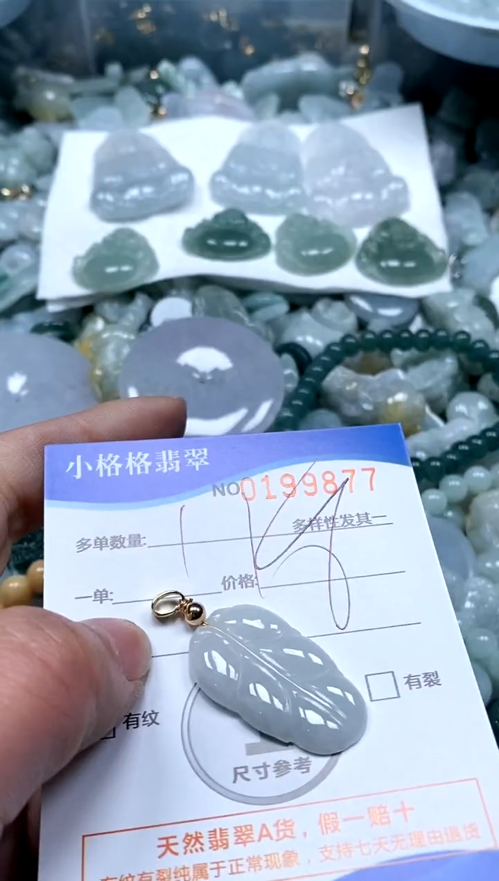 【闪购商品】翡翠颈饰未镶嵌闪购商品0199877