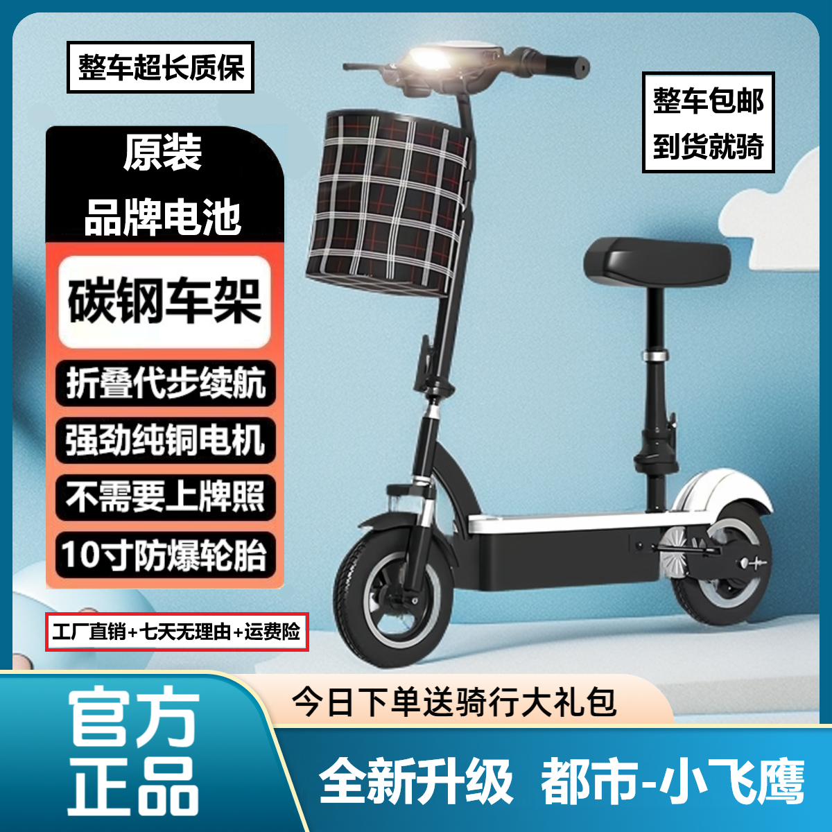 【工厂直销】 2025全新款可折叠电动滑板车 轻便代步折叠续航代步车