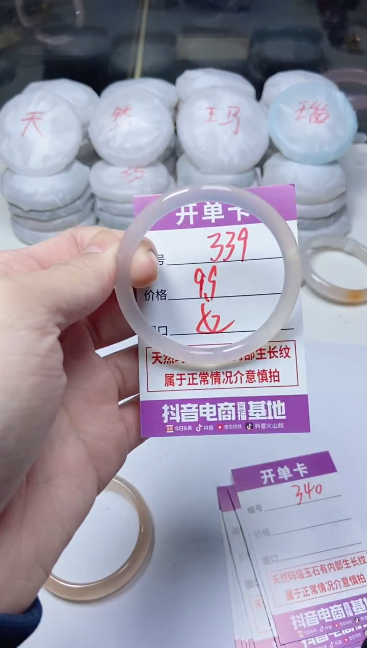 手镯玛瑙/玉髓未镶嵌339