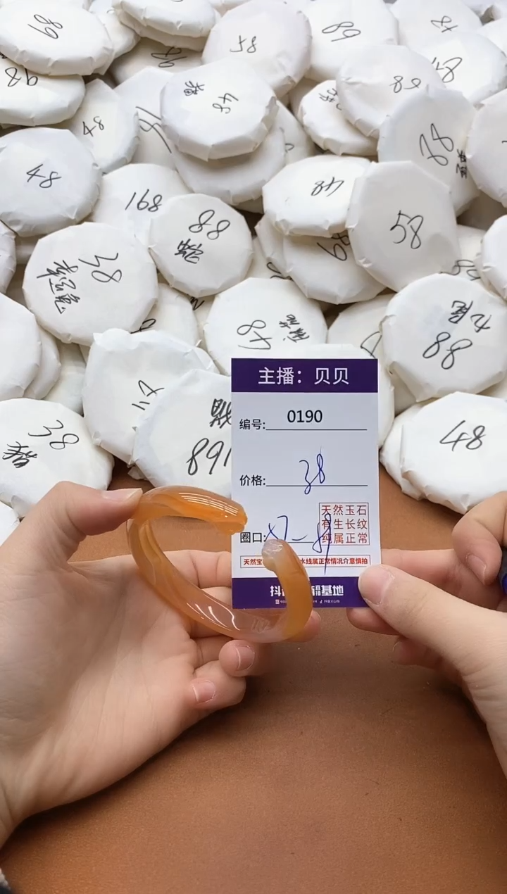 【闪购商品】玛瑙/玉髓手镯未镶嵌0190