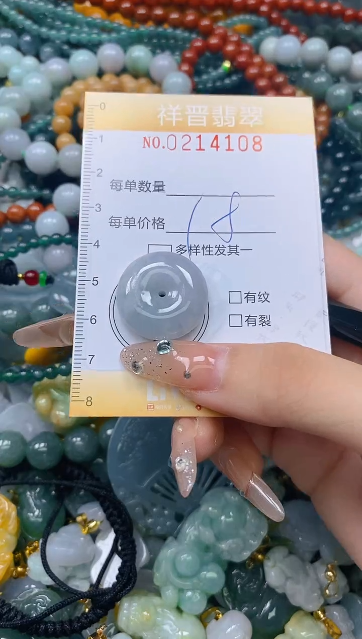 翡翠未镶嵌颈饰闪购0214108