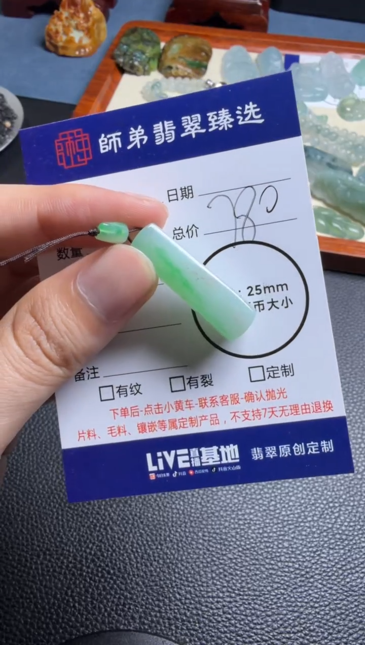 未镶嵌定制翡翠无事牌