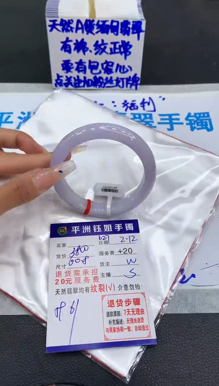【闪购商品】翡翠手镯未镶嵌11111111111