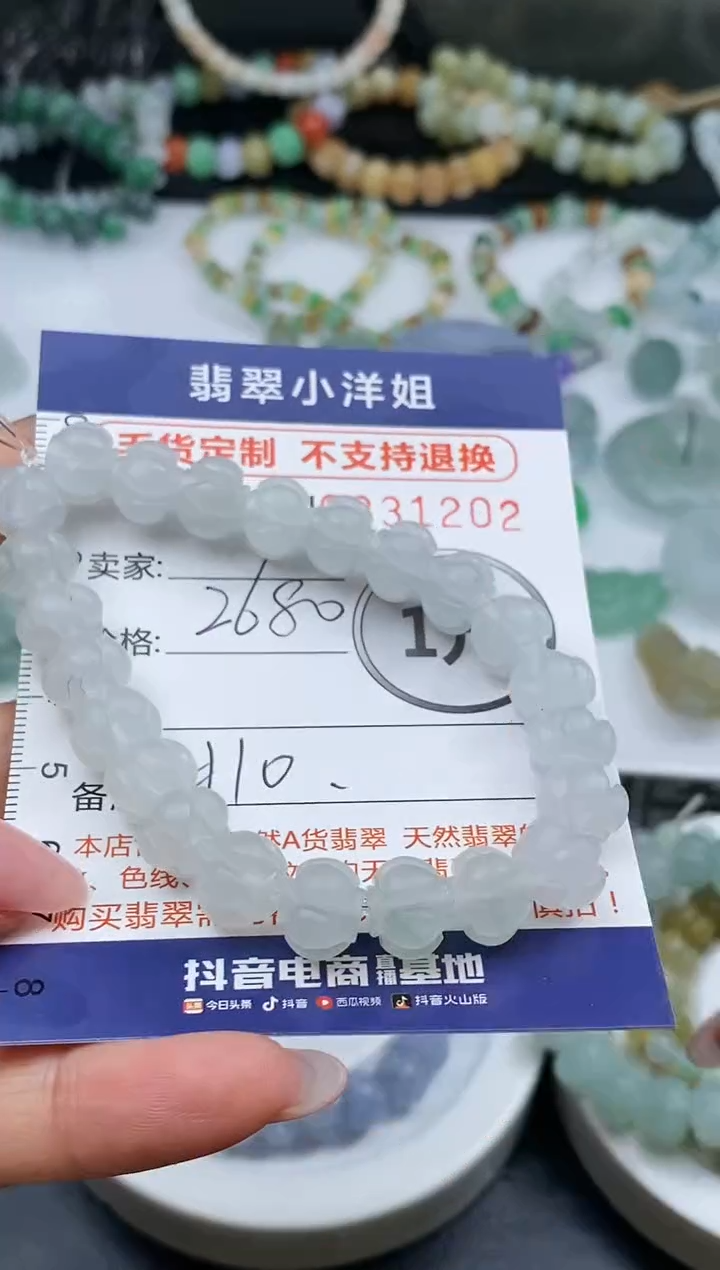 定制翡翠未镶嵌毛货商品不退换/ 1202