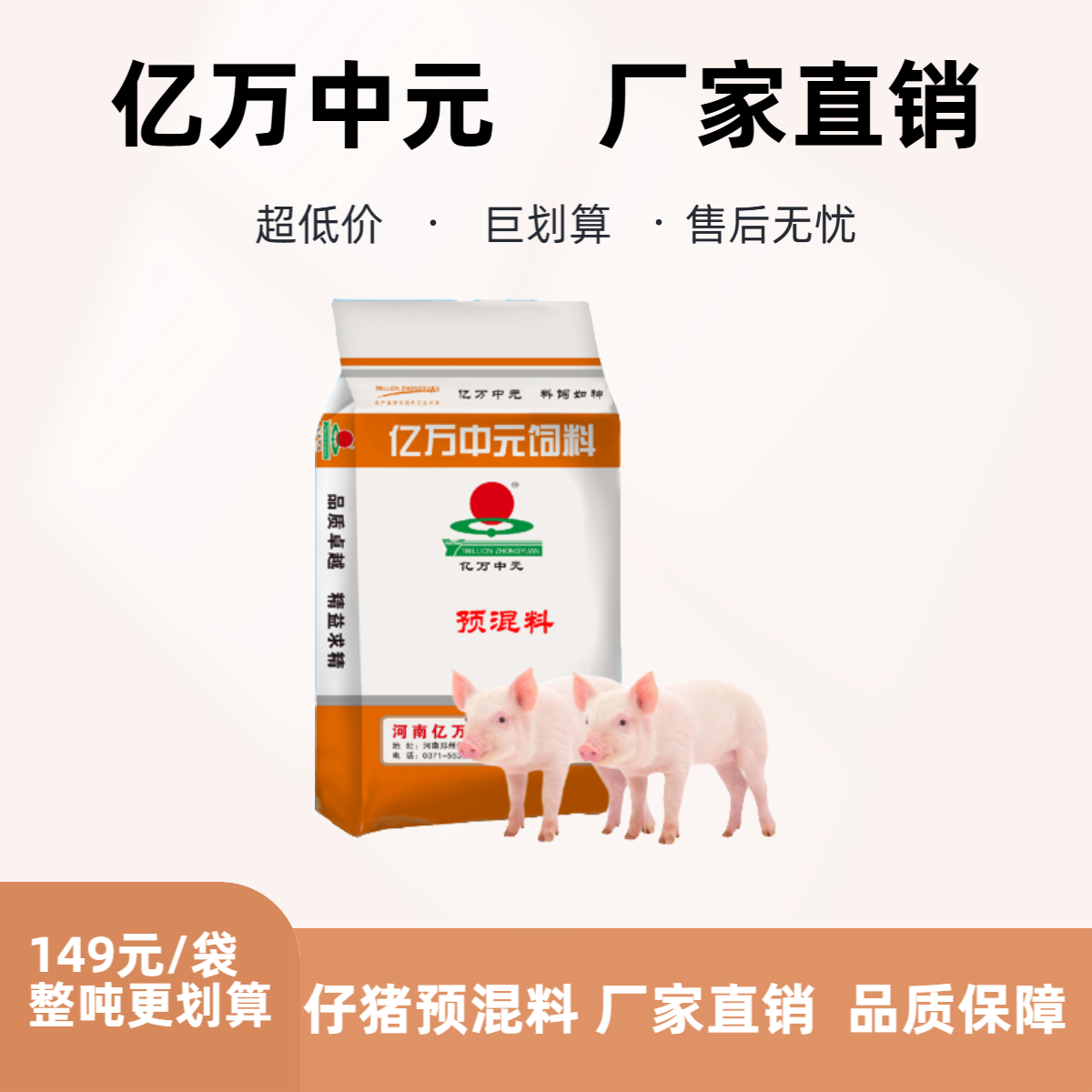 【s751】7.5%仔猪前期复合预混料猪饲料5包起 厂家直销猪饲料高效营