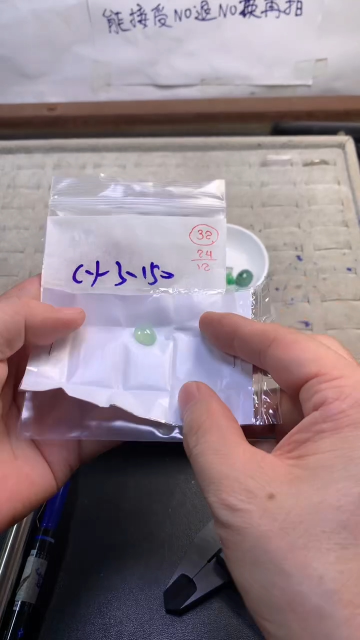 未镶嵌定制翡翠32