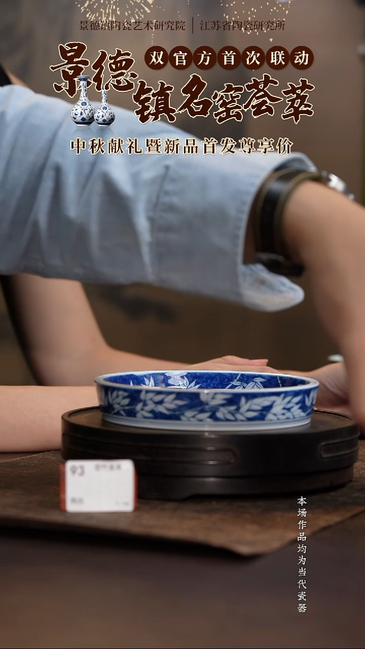 盖碗雨后 湛蓝系列 清风摇影 雪竹壶承-yh0057