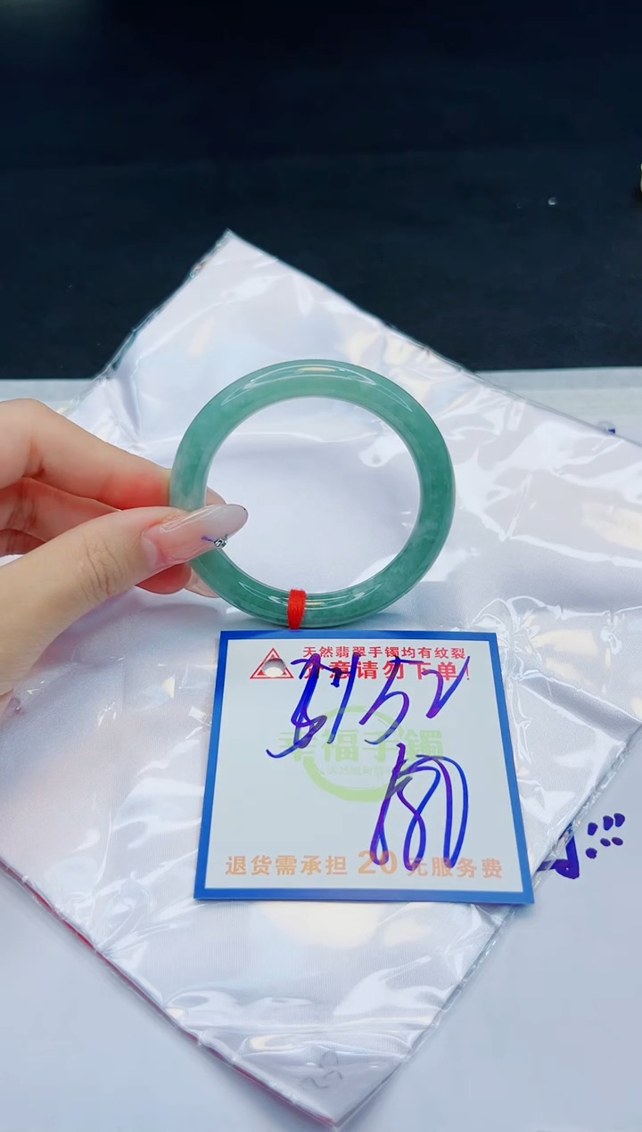 【闪购商品】翡翠手镯未镶嵌，质检证书图片色彩偏黑白