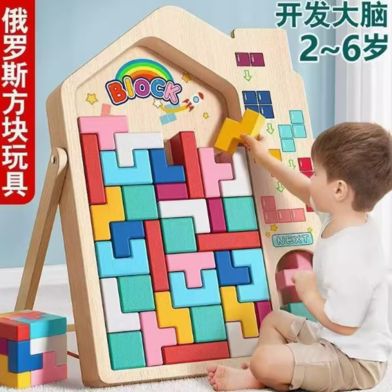 俄罗斯方块积木益智儿童玩具3d立体拼图3到6岁小男孩女孩生日礼yj