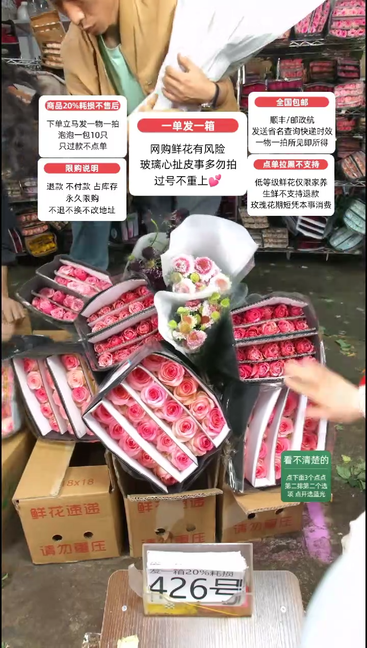 20%耗损发一箱❤号426