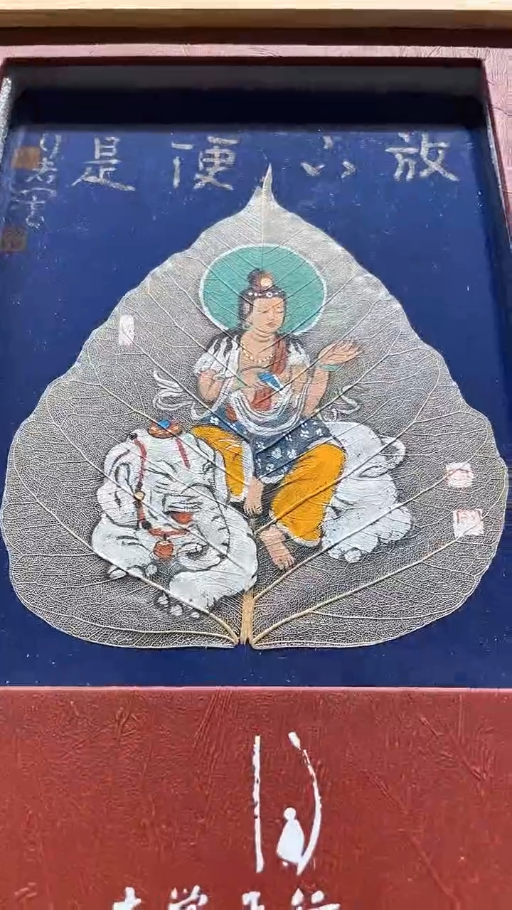 【闪购商品】国画01.16DSQ<菩提-人物>带框