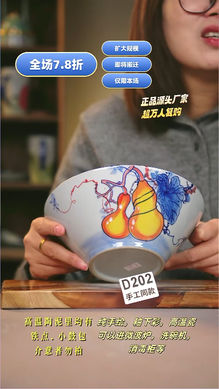 其他D202陶然集器瓷器