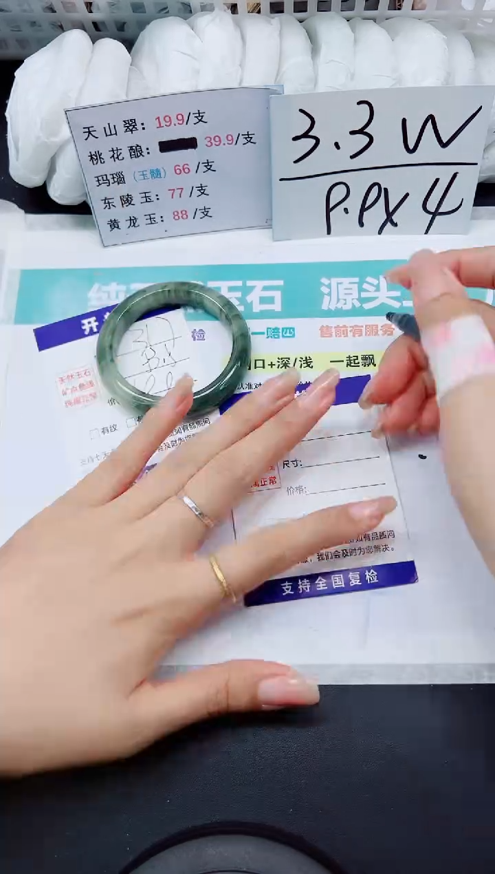 石英质玉手镯未镶嵌A317-53.5