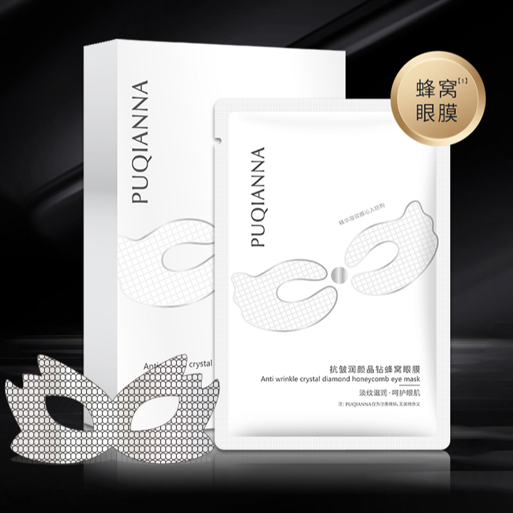 【主播补贴】抗皱润颜晶钻蜂窝眼膜