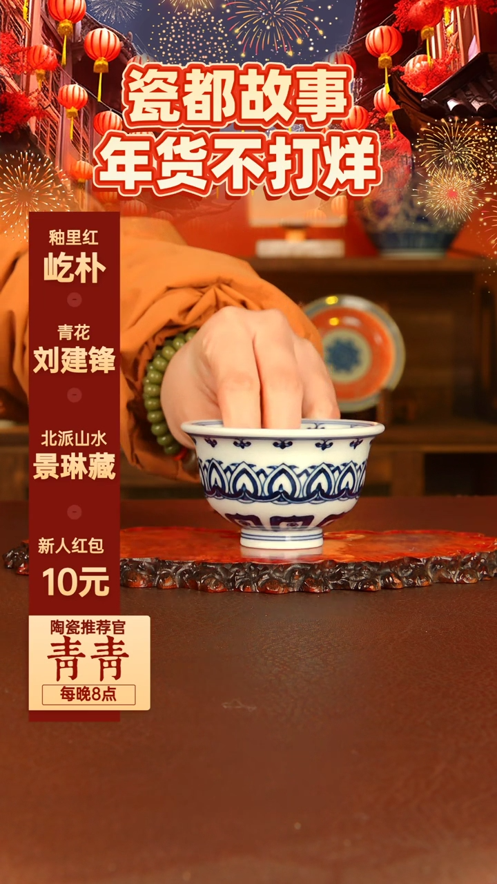 【闪购商品】景德镇手工手绘陶瓷