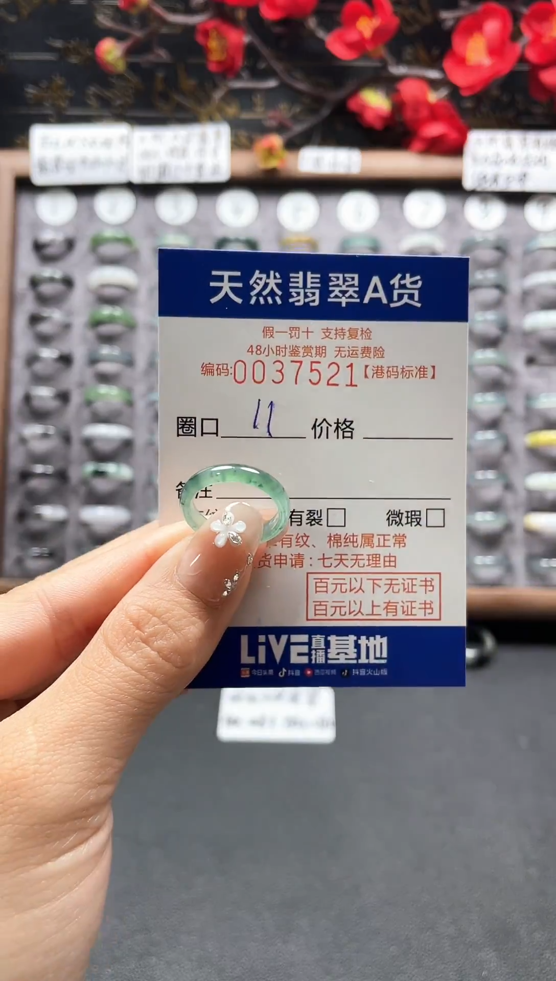 【闪购商品】翡翠戒指未镶嵌翡翠戒指7521