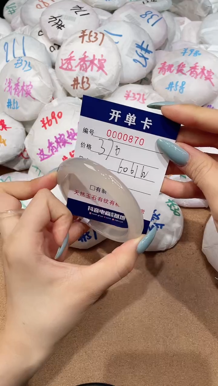 【闪购商品】玛瑙/玉髓手镯未镶嵌870