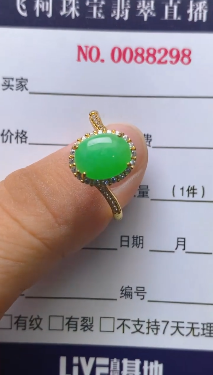 银S925镶嵌戒指翡翠百内无证书
