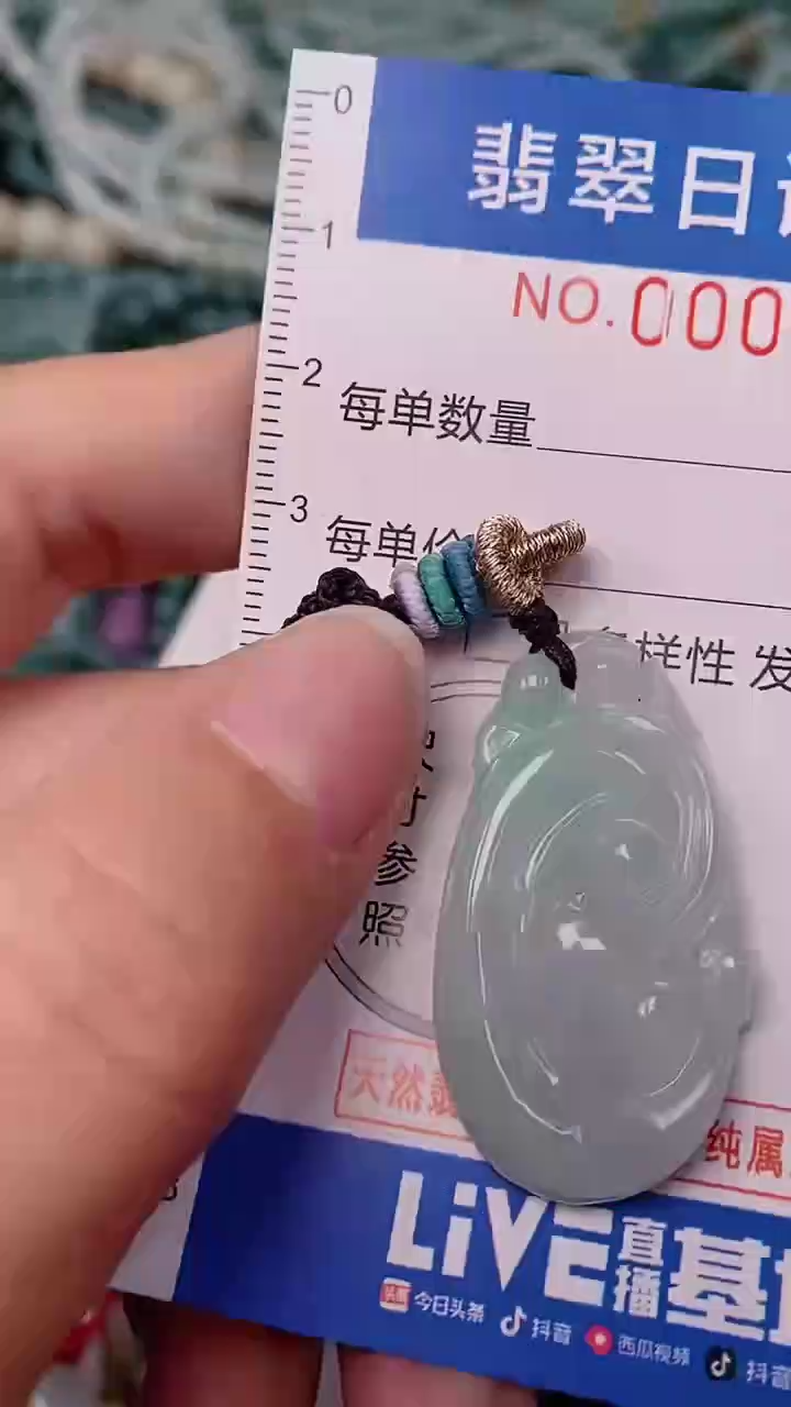 【闪购商品】翡翠颈饰未镶嵌00000025