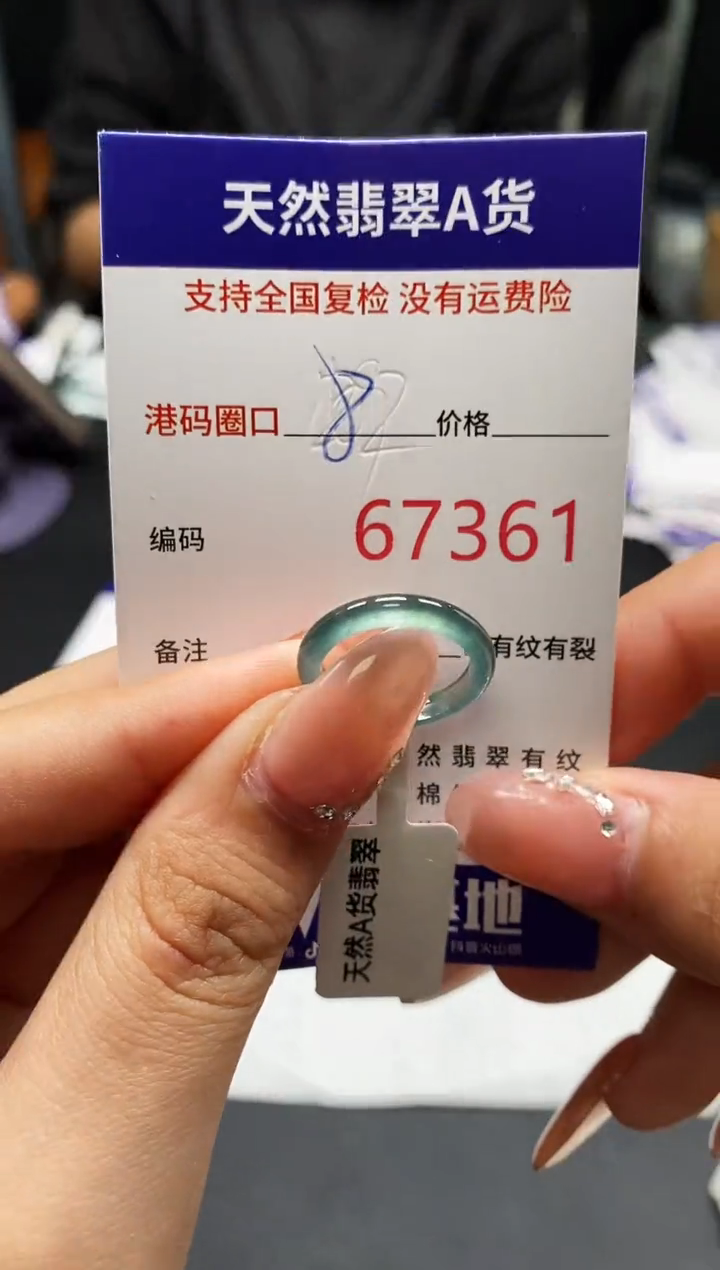 未镶嵌戒指翡翠天然A货翡翠7361