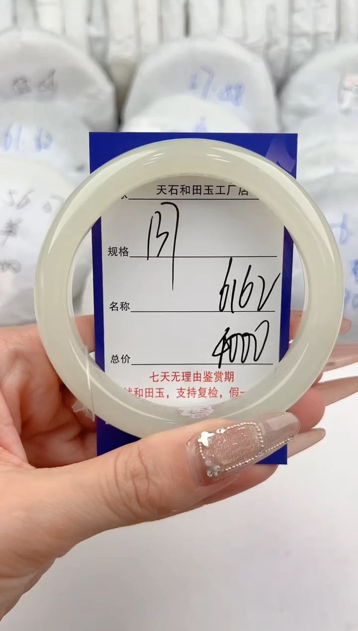 【闪购商品】和田玉手镯未镶嵌137颜色微差无瑕疵