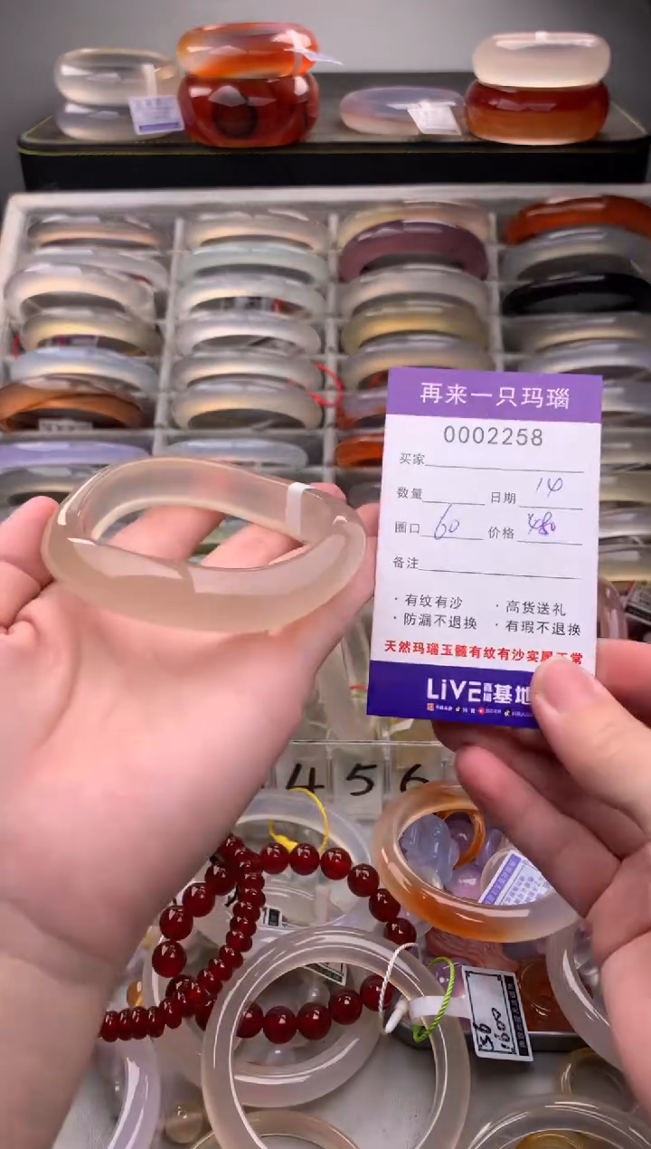 【闪购商品】玛瑙/玉髓手镯未镶嵌2258