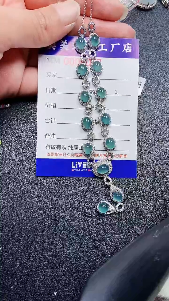 颈饰银S925镶嵌翡翠0077