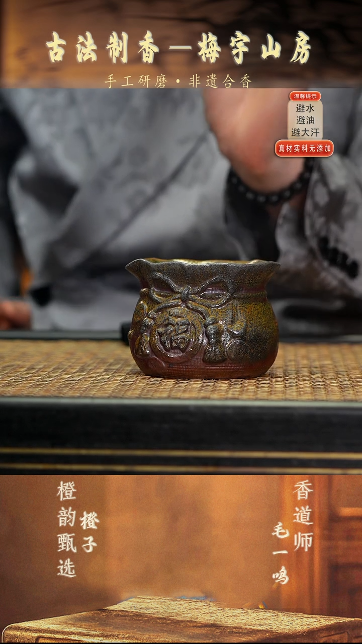 21福袋公道 柴烧