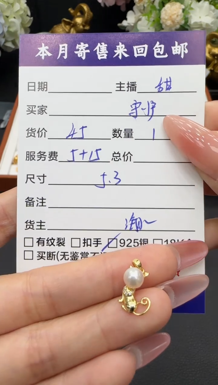 颈饰未镶嵌海水珍珠守***思挂件